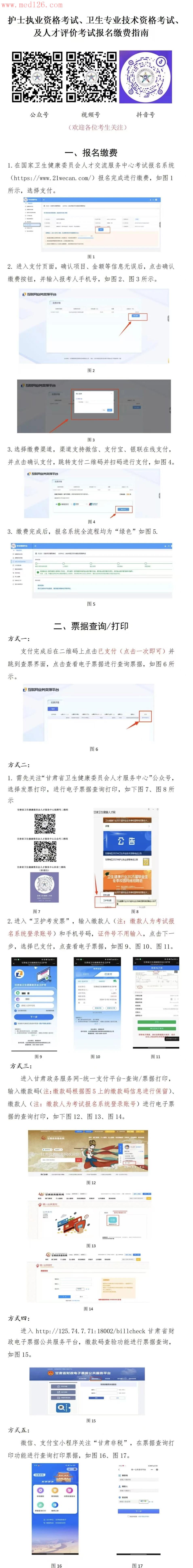 微信图片_2026-01-23_153759_942