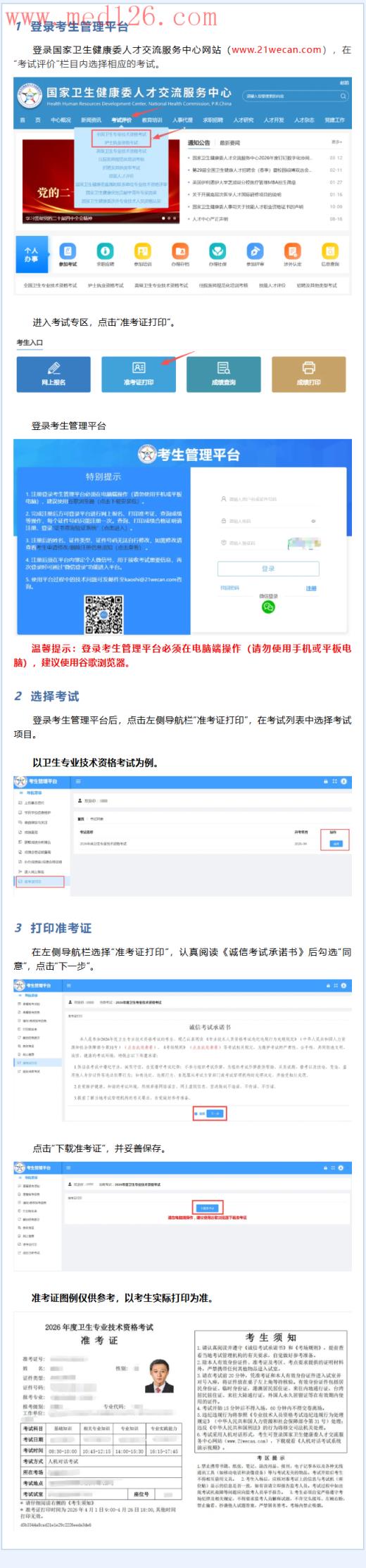 wechat_longscreenshot_2026-04-01_113609_096