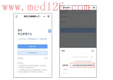 报名