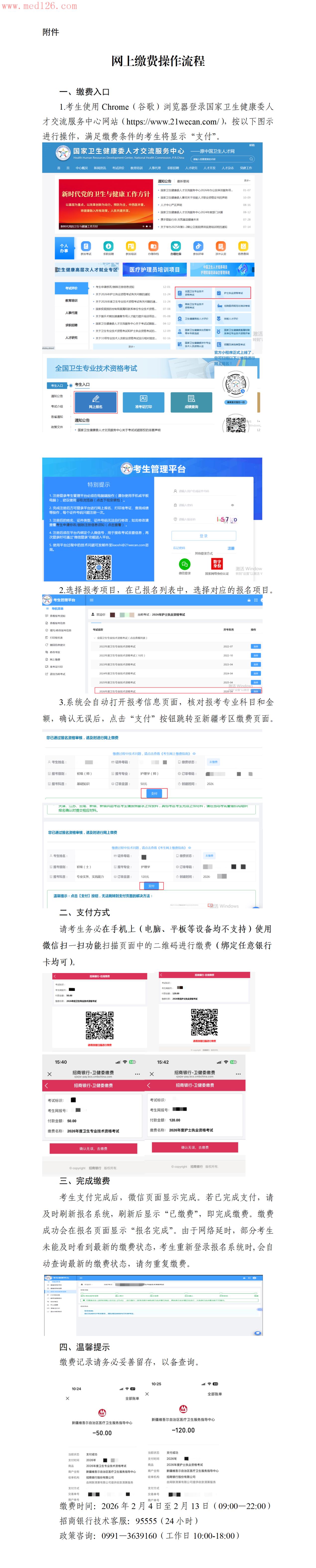 微信图片_2026-01-30_110731_436